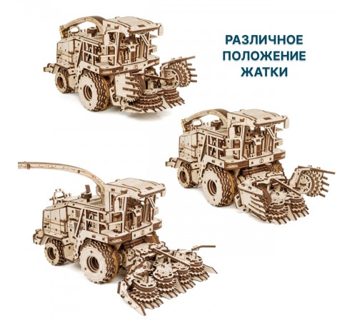 Механическая сборная модель EWA Кормоуборочный комбайн FS80 PRO