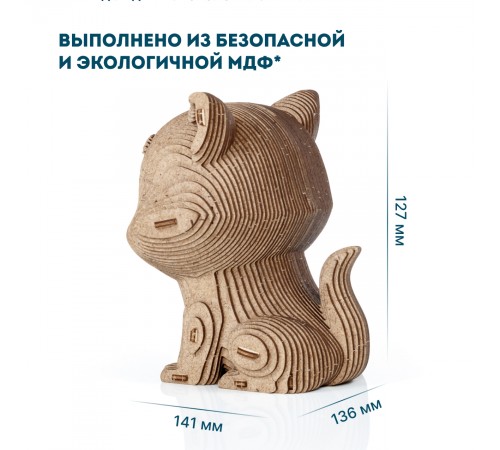 Деревянный 3D пазл копилка EWA Кошечка
