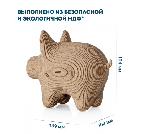 Деревянный 3D пазл копилка EWA Свинка