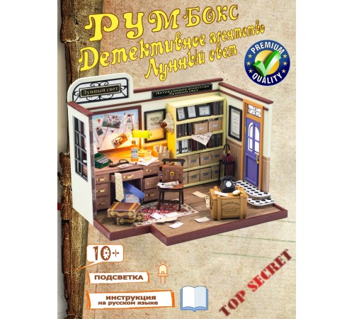 Румбокс, интерьерный конструктор MiniHouse Детективное агентство "Лунный свет" Румбокс, интерьерный конструктор MiniHouse Детективное агентство "Лунный свет"