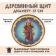 Круглый щит деревянный детский Разбойник