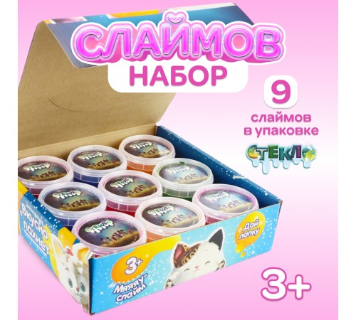 Набор слаймов "Стекло" в боксе "Блеск" (9 шт по 90 гр)