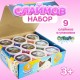 Набор слаймов "Стекло" в боксе "Блеск" (9 шт по 90 гр)