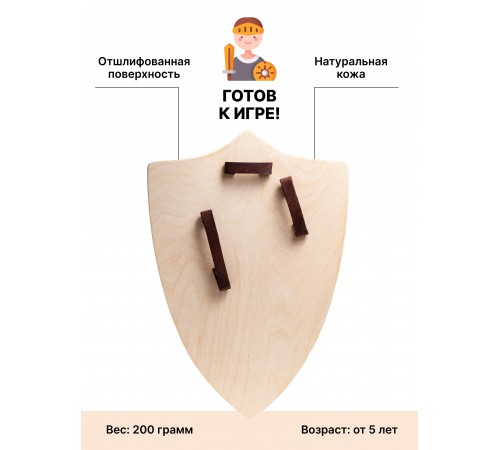 Большой треугольный щит деревянный детский Лев (красный) Большой треугольный щит деревянный детский Лев (красный)