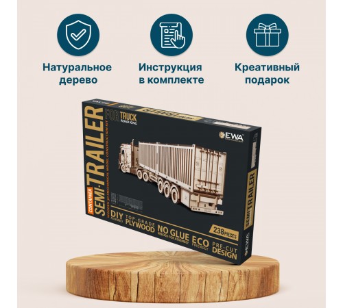 Сборная модель из дерева EWA Прицеп Контейнер для тягача