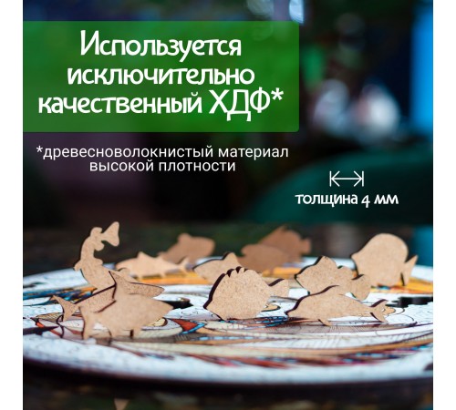 Деревянный, фигурный пазл EWA Карпы Кои (Рыбы) L 40x40 см