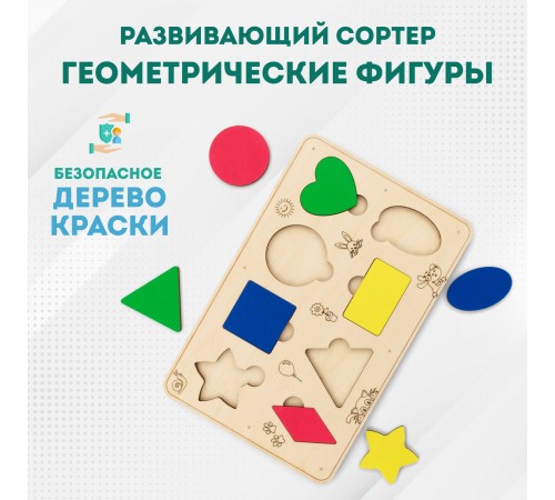 Сортер деревянный развивающий Геометрические фигуры EWA Сортер деревянный развивающий Геометрические фигуры EWA