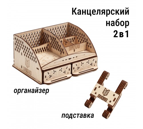 Органайзер для канцелярии настольный с подставкой для телефона DROVO Органайзер для канцелярии настольный с подставкой для телефона DROVO