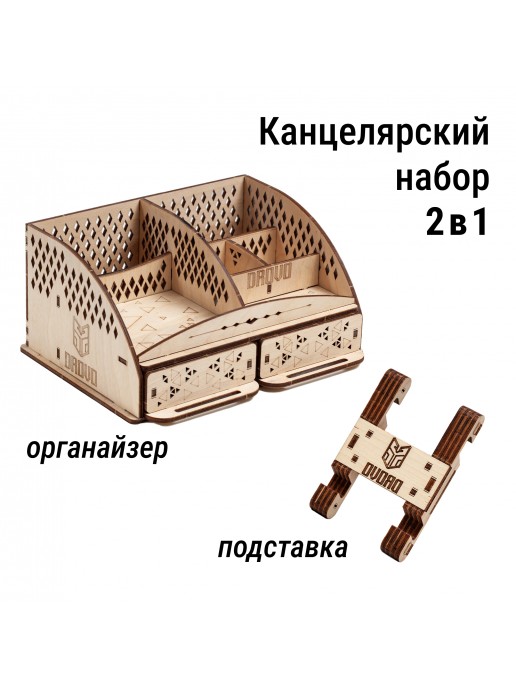 Органайзер для канцелярии настольный с подставкой для телефона DROVO