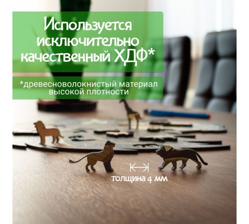 Деревянный пазл EWA Лев, S 21x19 см, головоломка Деревянный пазл EWA Лев, S 21x19 см, головоломка