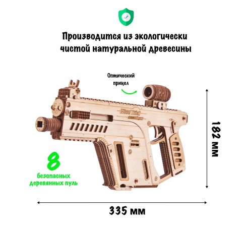 Механический 3D-пазл из дерева Wood Trick Штурмовая винтовка