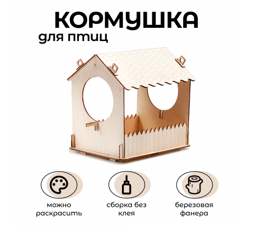 Конструктор деревянный "Кормушка для птиц малая"