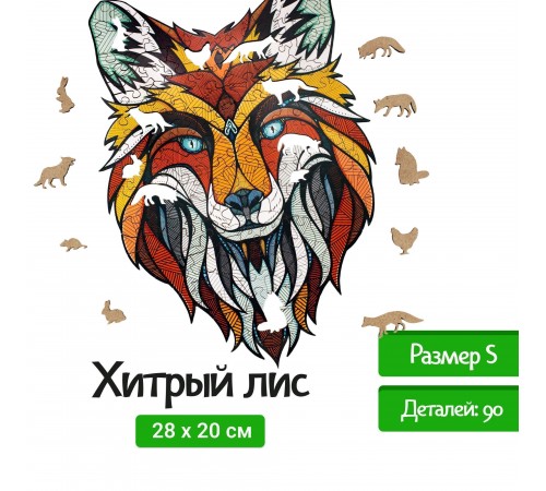Деревянный пазл EWA Хитрый Лис, S 28x20 см, головоломка Деревянный пазл EWA Хитрый Лис, S 28x20 см, головоломка