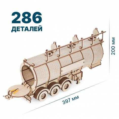 Сборная модель из дерева EWA Грузовой Тягач с цистерной