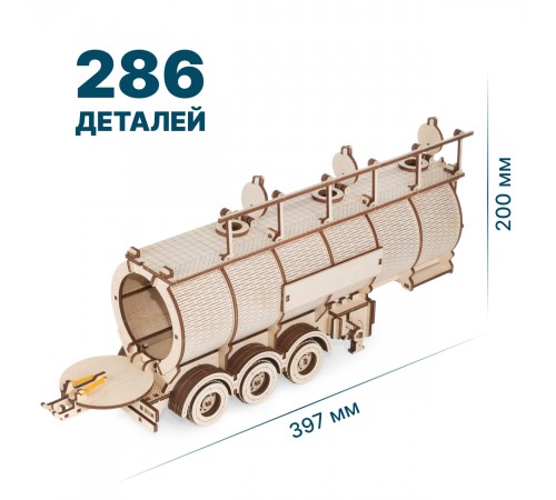 Сборная модель из дерева EWA Грузовой Тягач с цистерной