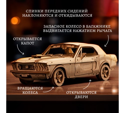 Сборная модель из дерева Lemmo Автомобиль "Чёрная Кобра"
