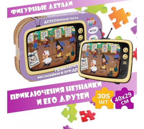 Деревянный 3D пазл Приключения Незнайки и его друзей 40x29 см