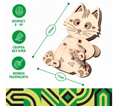 Деревянный конструктор, 3D пазл DROVO Кот ФИН