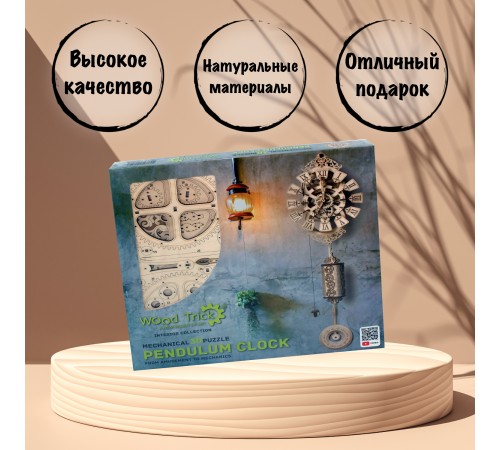 Механическая сборная модель Wood Trick Настенные часы с маятником