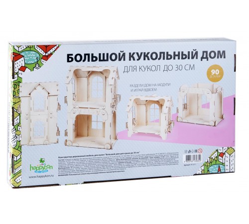 Кукольный домик ХэппиДом "Дом для кукол до 30 см"
