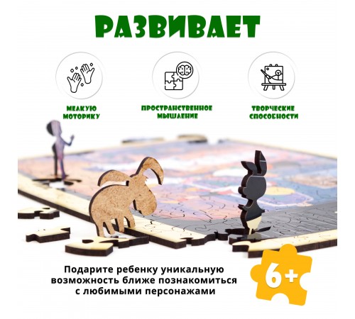 Деревянный фигурный пазл EWA Простоквашино S 29x25см Деревянный фигурный пазл EWA Простоквашино S 29x25см