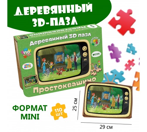 Деревянный фигурный пазл EWA Простоквашино S 29x25см Деревянный фигурный пазл EWA Простоквашино S 29x25см
