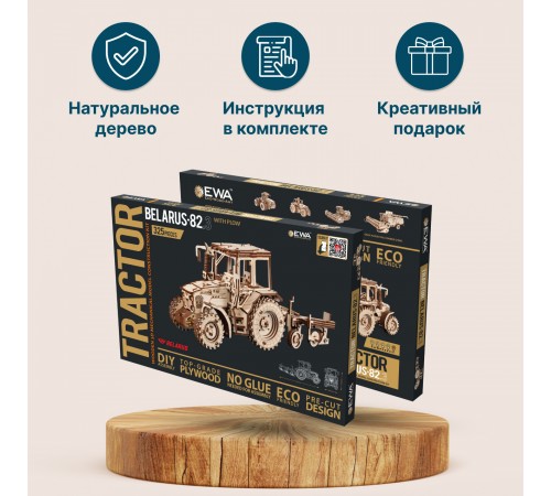 Сборная модель деревянная 3D EWA Трактор БЕЛАРУС 82.3 с плугом