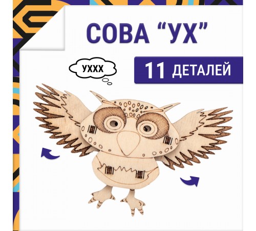 Деревянный конструктор, 3D пазл DROVO Сова УХ