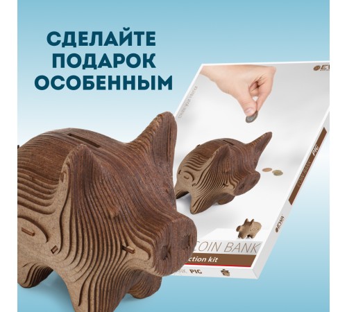 Деревянный 3D пазл копилка EWA Свинка