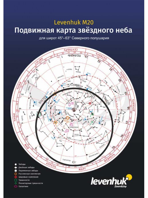Карта звездного неба Levenhuk M20 подвижная, большая