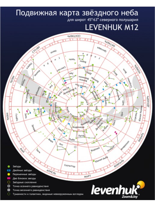 Карта звездного неба Levenhuk M12 подвижная, малая