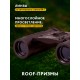 Бинокль Bresser Hunter 8x21