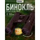 Бинокль Bresser Hunter 10x25