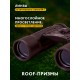 Бинокль Bresser Hunter 10x25