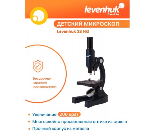 Микроскоп Levenhuk 2S NG, монокулярный Микроскоп Levenhuk 2S NG, монокулярный