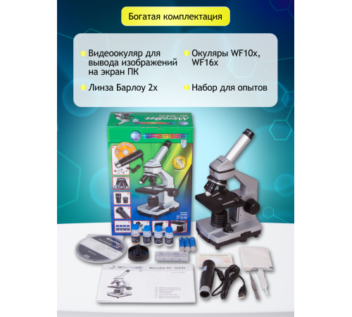 Микроскоп цифровой Bresser Junior 40x–1024x, без кейса Микроскоп цифровой Bresser Junior 40x–1024x, без кейса