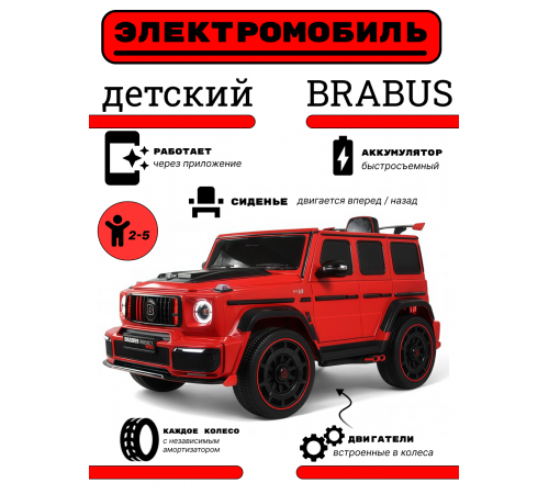 Детский электромобиль Z777ZZ красный