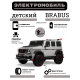 Детский двухместный электромобиль BRABUS MAXI Z888ZZ серый