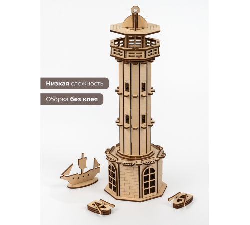 Деревянный 3D конструктор Маяк с подсветкой Dariwood 315х100х100 мм