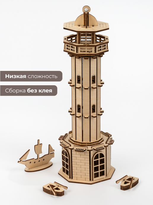 Деревянный 3D конструктор Маяк с подсветкой Dariwood 315х100х100 мм