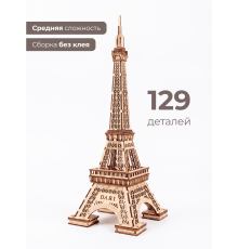Деревянный 3D конструктор Эйфелева башня с подсветкой Dariwood 150х145х400
