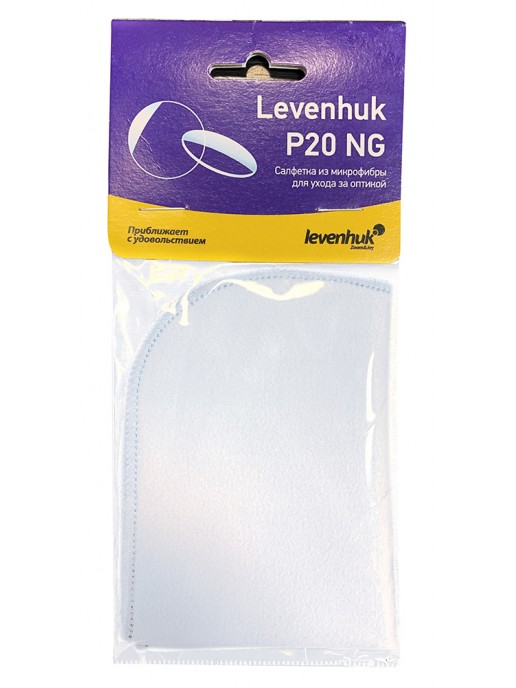 Салфетка для ухода за оптикой Levenhuk P20 NG 15x20 см