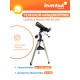 Телескоп Levenhuk Skyline PRO 80 MAK