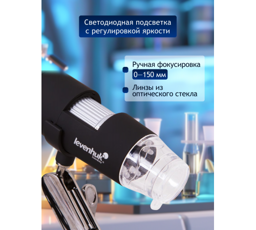 Микроскоп цифровой Levenhuk DTX 30