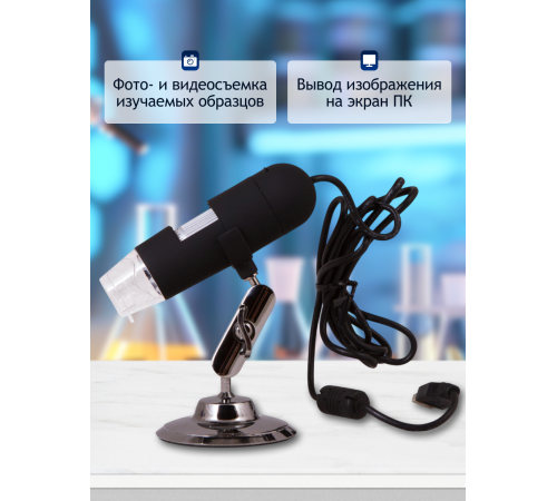 Микроскоп цифровой Levenhuk DTX 30