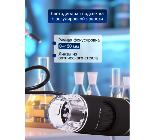 Микроскоп цифровой Levenhuk DTX 90