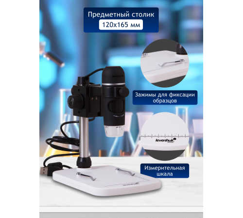 Микроскоп цифровой Levenhuk DTX 90