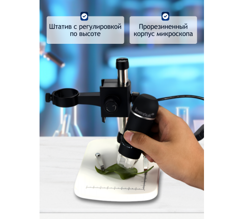 Микроскоп цифровой Levenhuk DTX 90