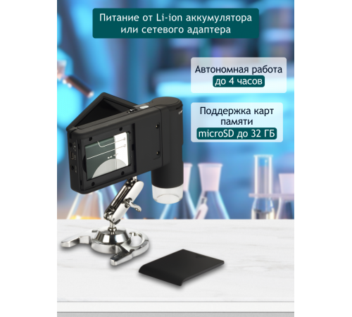 Микроскоп цифровой Levenhuk DTX 500 Mobi