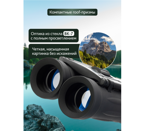 Бинокль Levenhuk Atom 8x21 Бинокль Levenhuk Atom 8x21